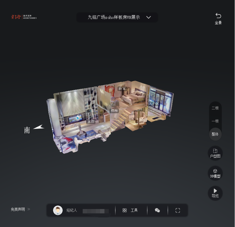 坊子九铭广场SOHO公寓VR全景案例
